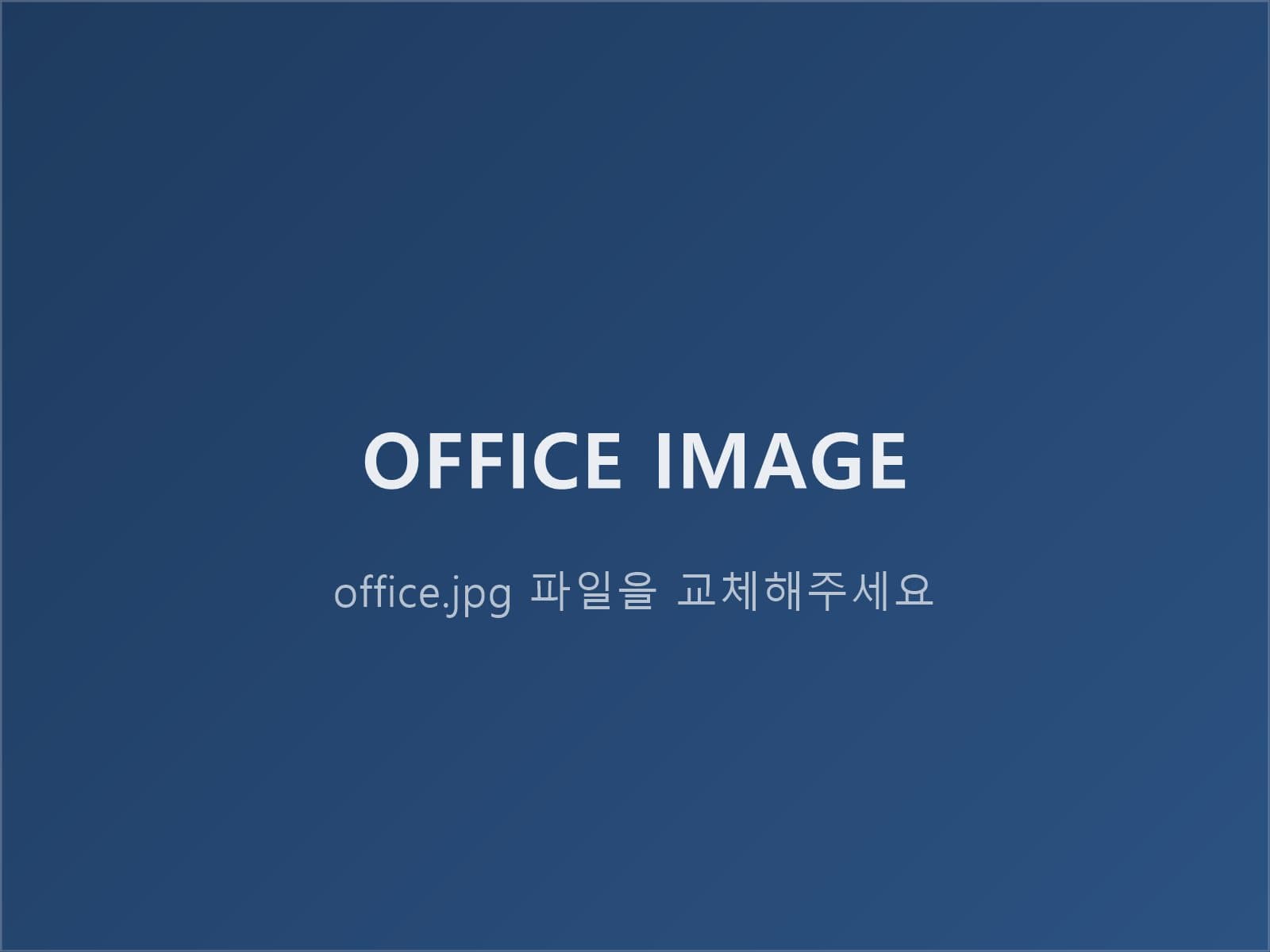 장미화세무회계사무소 사무실 전경